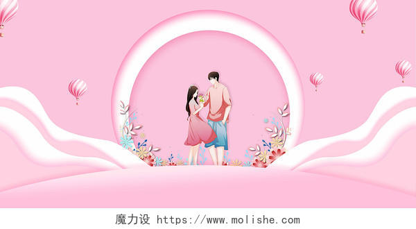 粉色卡通热气球花丛情侣婚礼展板背景